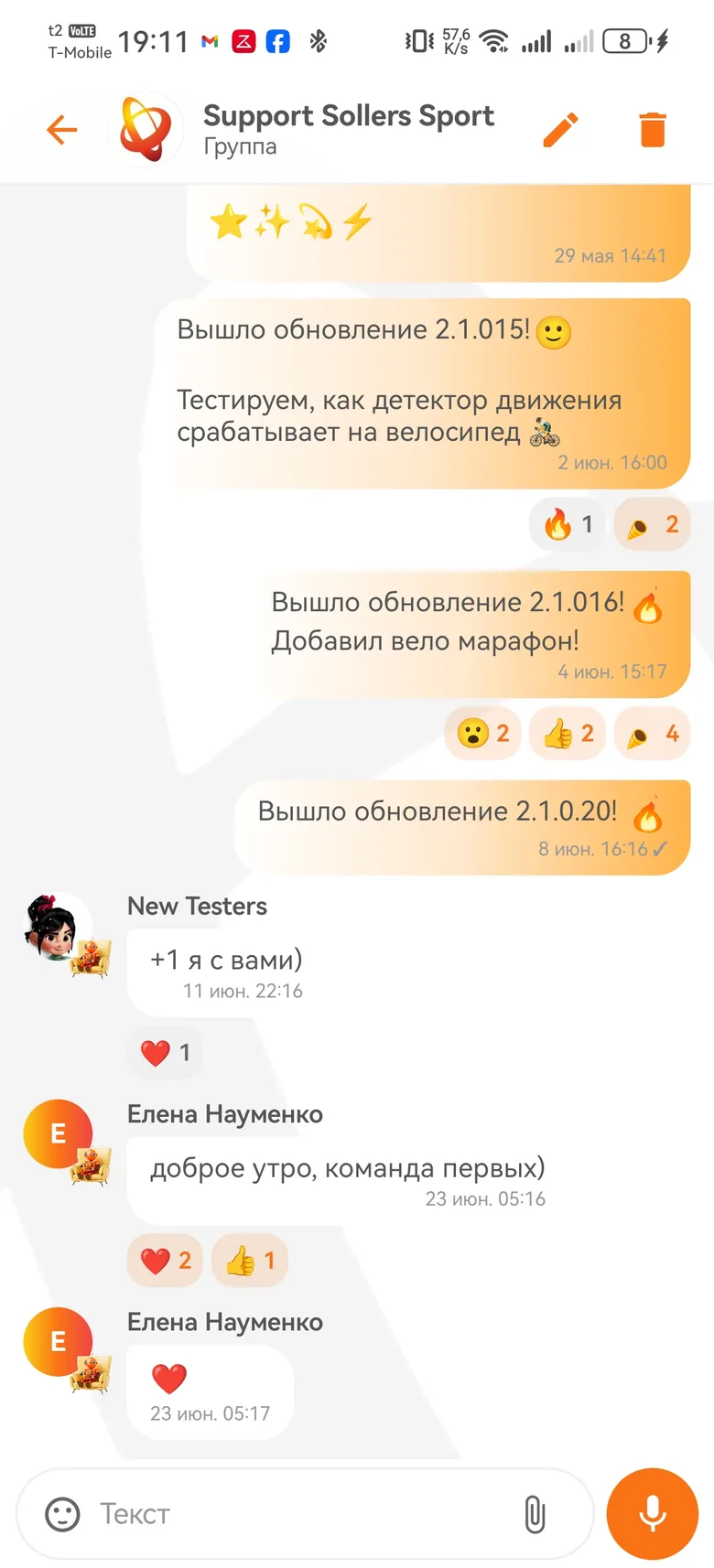 Чат сообщества Соллерс Спорт